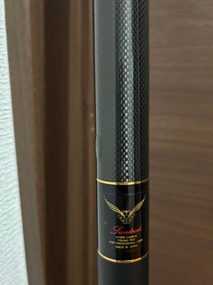 元竿のみです！鮎竿 925 KSVフナヤ　撃龍竿Ⅱ 925