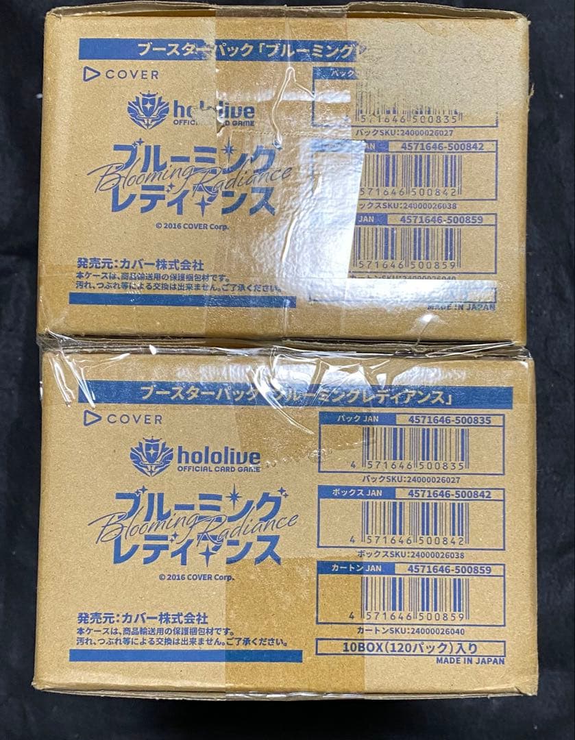 【新品未開封】ブルーミングレディアンス　2カートン