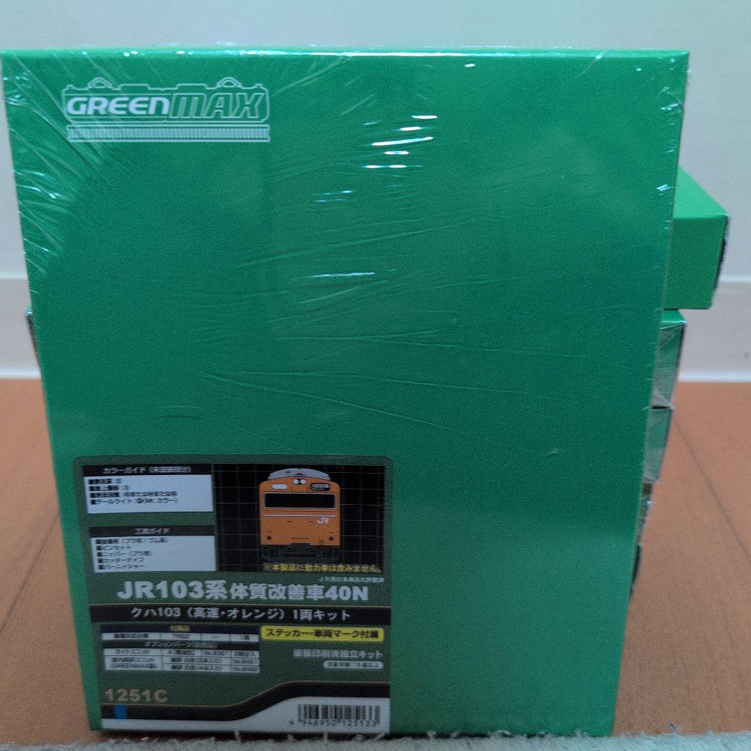 GREENMAX JR103系オレンジ体質改善車40N Nゲージ