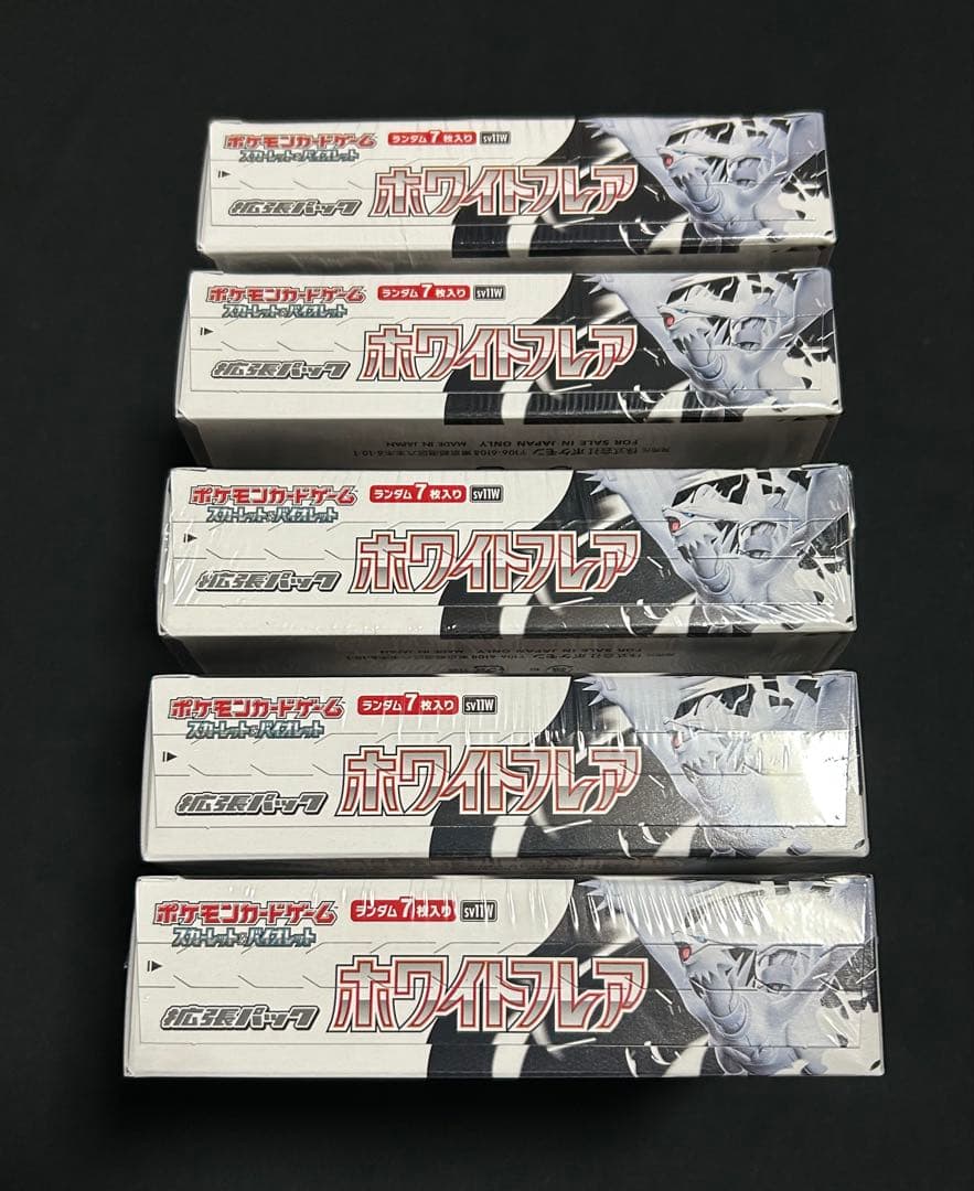 ポケモンカード 10box 全シュリンク付き ブラックボルト ホワイトフレア