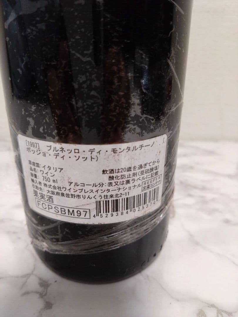 1997 ポッジョ・ディ・ソット