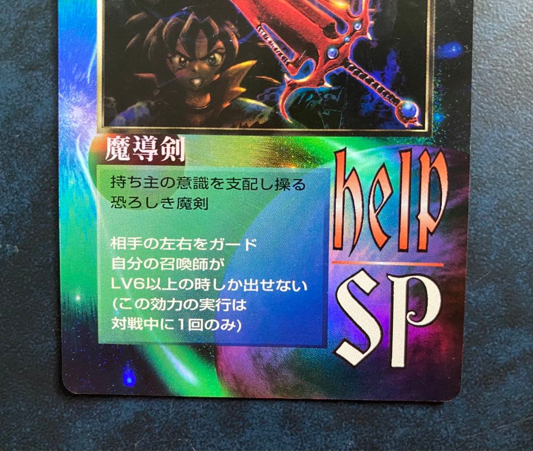 ミラクルオブザゾーン MOZ 大貝獣物語　魔導剣