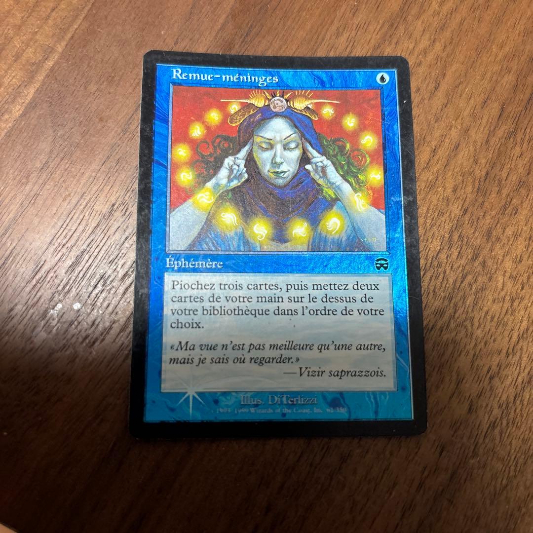 渦まく知識/Brainstorm FOIL MMQ フランス語　仏語