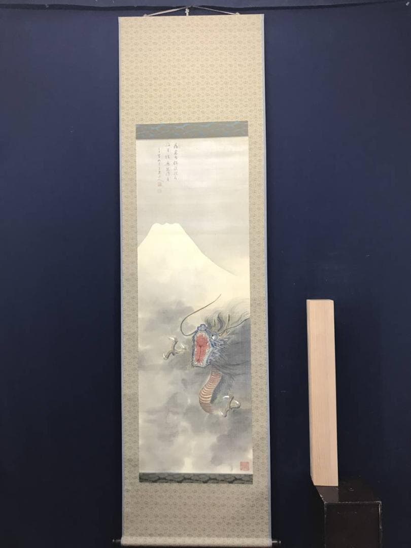 【真作】白巌/富士越龍図/富士山図/龍図/山水図/掛軸/名家伝来/AC-185