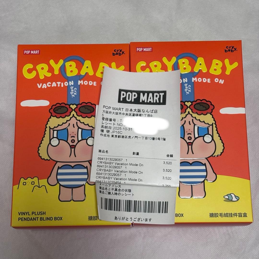 クライベイビー CRYBABY VACATION MODE ON 2ピース販売