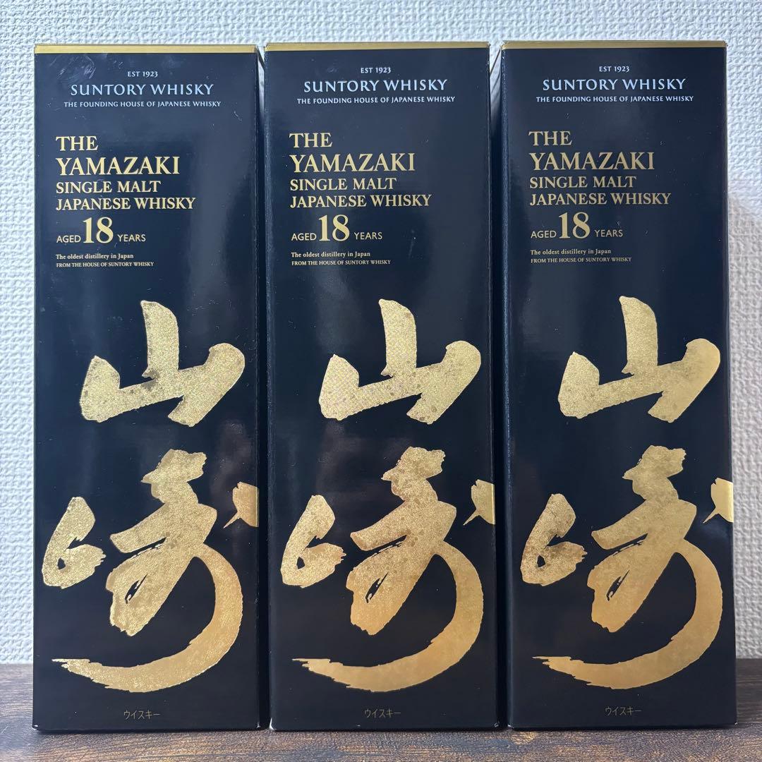 山崎18年・白州18年・響21年 空瓶 空箱