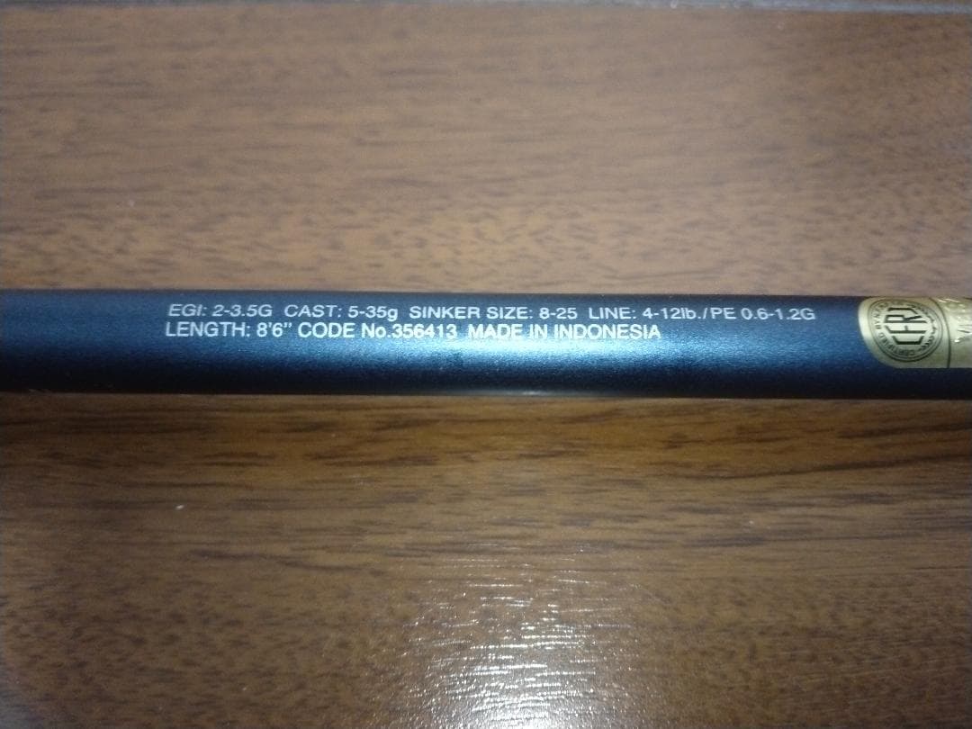 シマノ　23フリーゲーム　S86ML