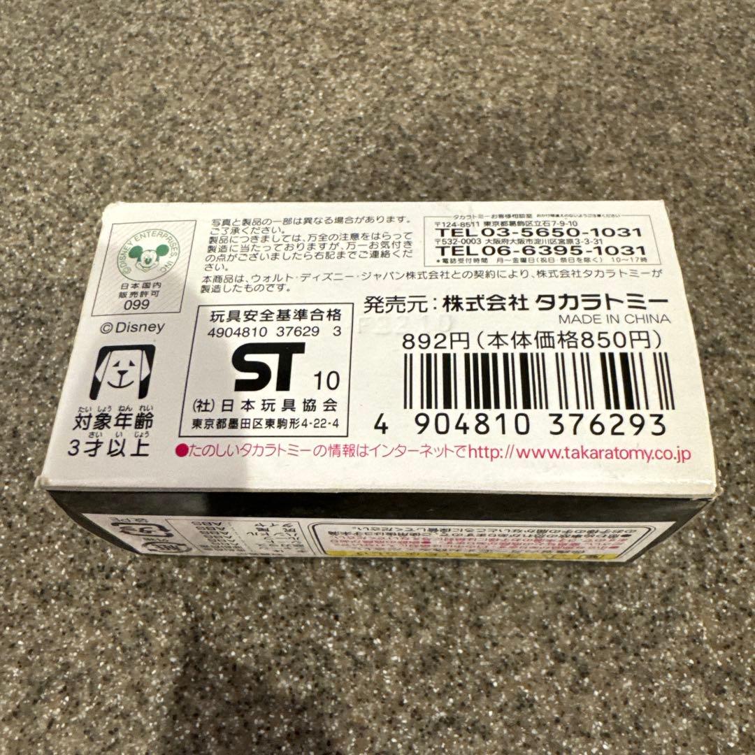 トミカ　ディズニー　モータース　DM-EX05タップチシャ猫