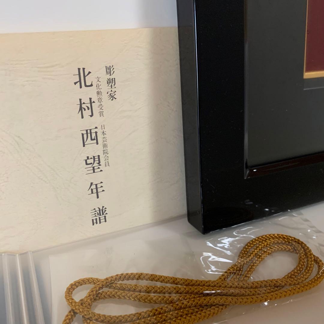 管理番号❀M013◻️⊶北村西望 喜ぶ少女 レリーフ 額縁 新品 ブロンズ 銅製