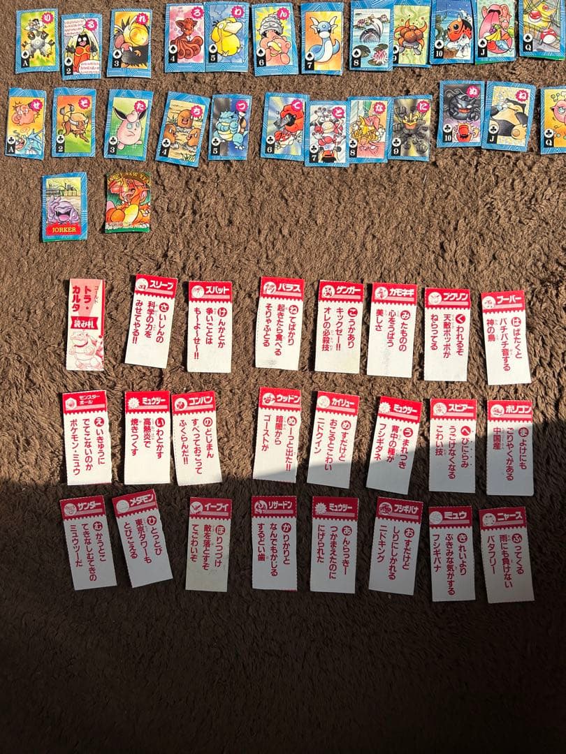 最終値下げ　【希少品】ポケモン 青 トラカルタ コロコロコミック 1997 付録