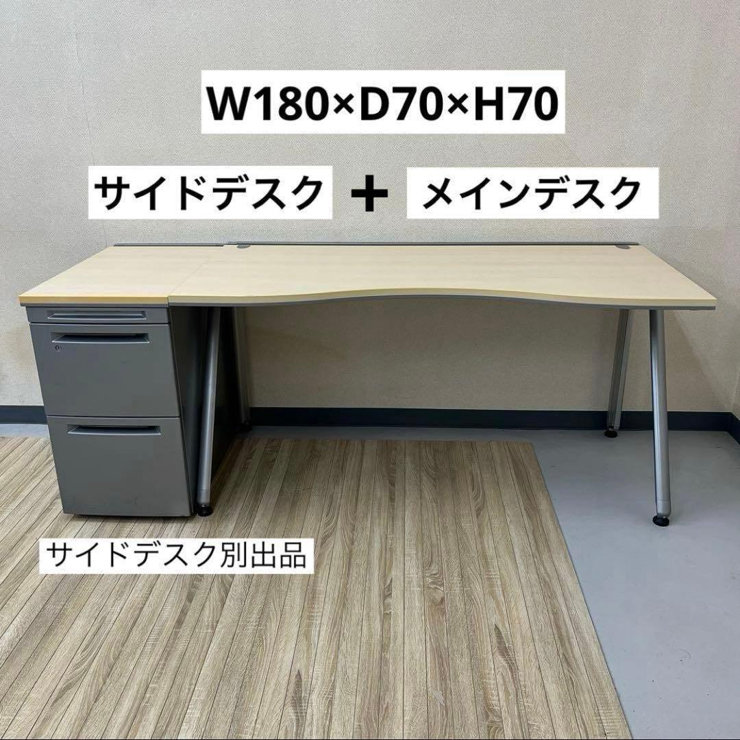 出品2/10まで★オカムラ 両ラウンド メインデスク ★3段サイドデスクは別出品