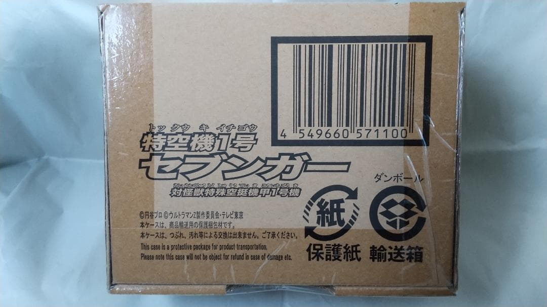 新品未開封 ブレーザーブレス ブレーザーストーン　アースガロン　セット