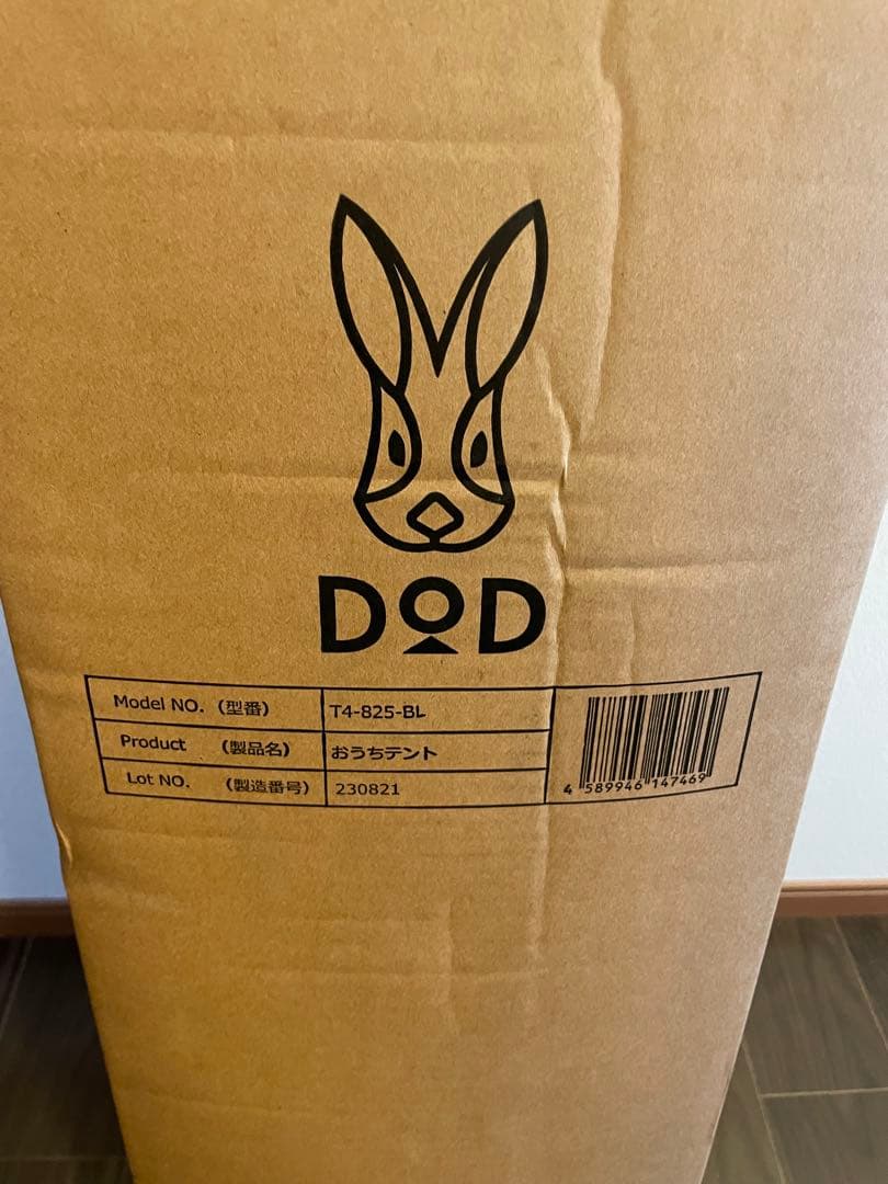 DOD STORE おうちテント T4-825-BL(ブルーグレー)