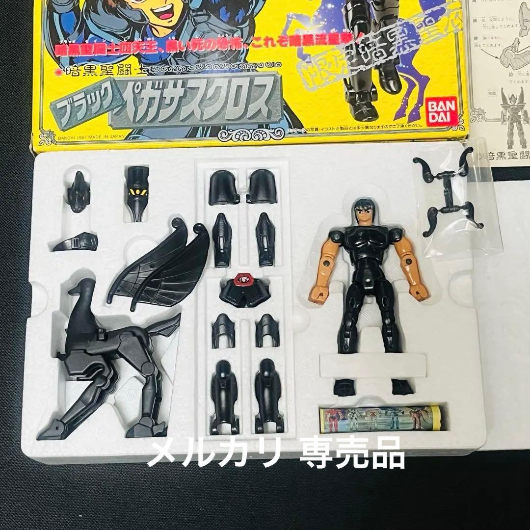 未使用品　聖闘士星矢　ブラックペガサスクロス　聖闘士聖衣大系