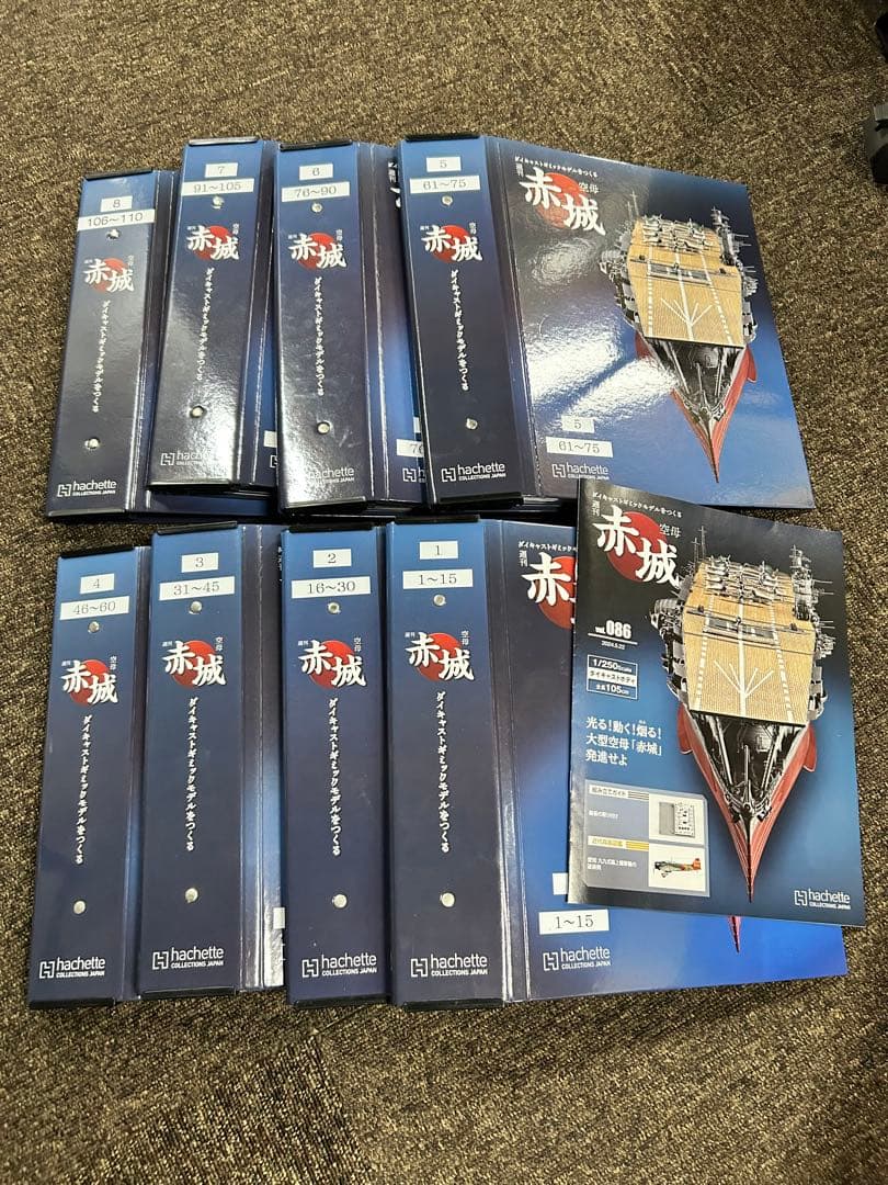 k*郎様 空母赤城　アシェット　ダイキャストモデル　完成品　名古屋