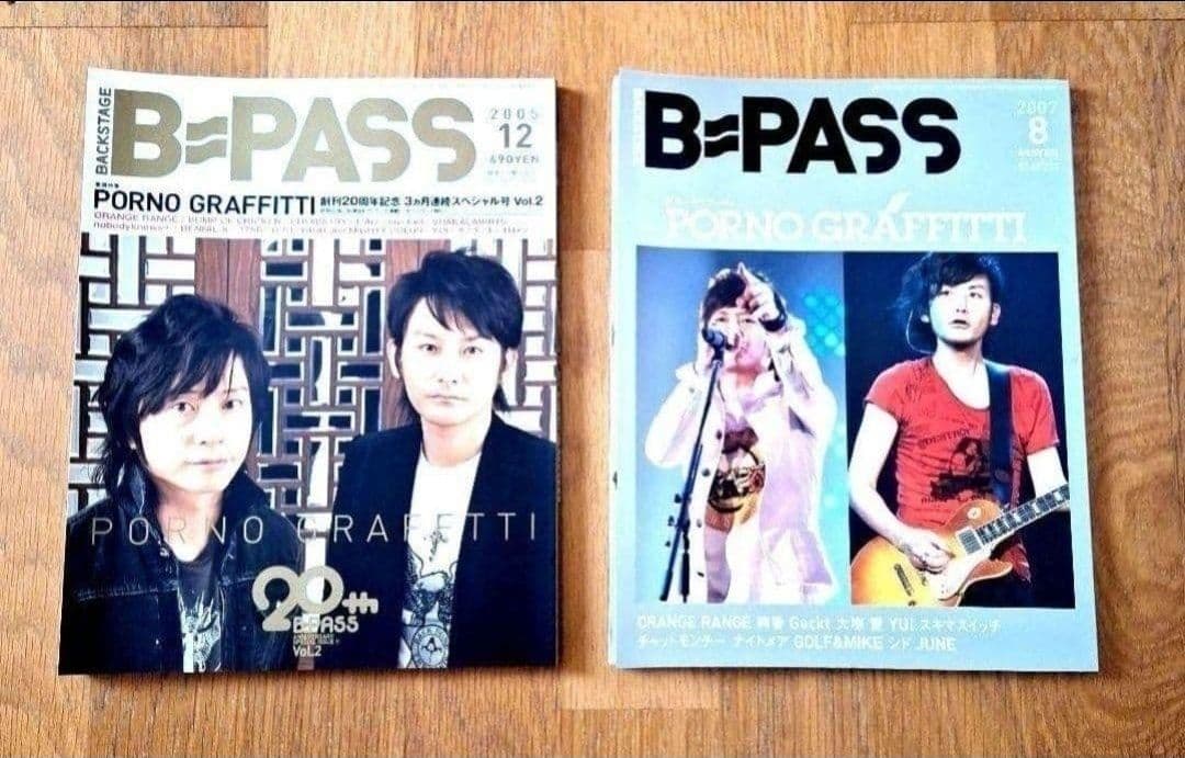 入手困難⭐ポルノグラフィティ切り抜き雑誌セット 1999年～一式 掘り出し物有