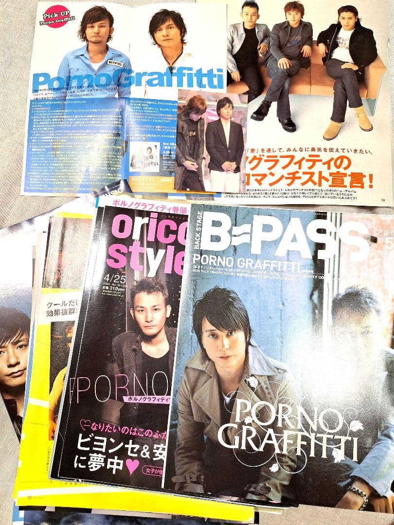 入手困難⭐ポルノグラフィティ切り抜き雑誌セット 1999年～一式 掘り出し物有