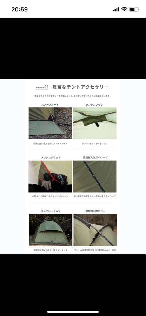 お盆特別価格　S'more Deeper テント　新品未開封品