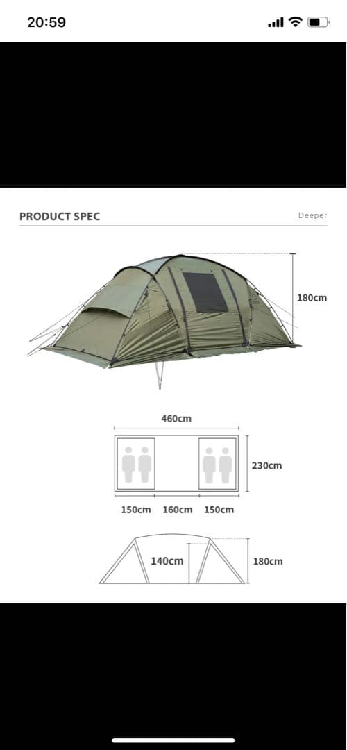 お盆特別価格　S'more Deeper テント　新品未開封品