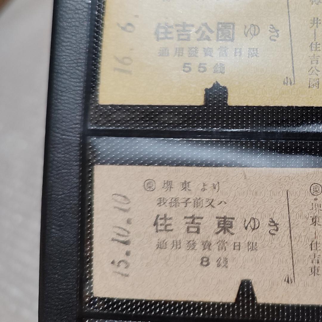 【希少】全国 国鉄 私鉄 切符 200枚強 昭和初期～