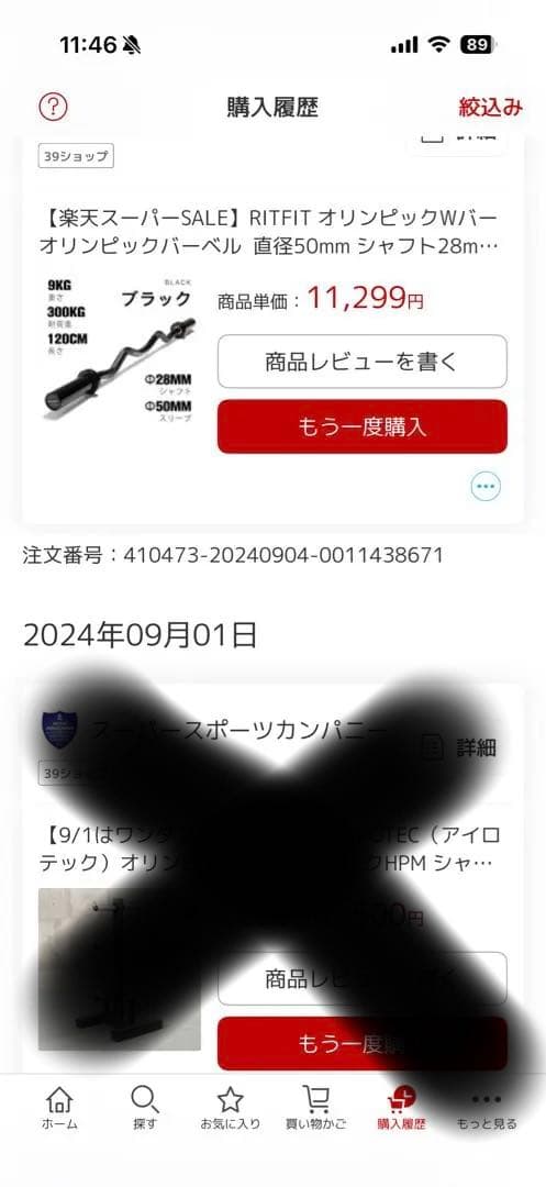 IROTECオリンピックプレートラックRITFIT オリンピックWバー ezバー