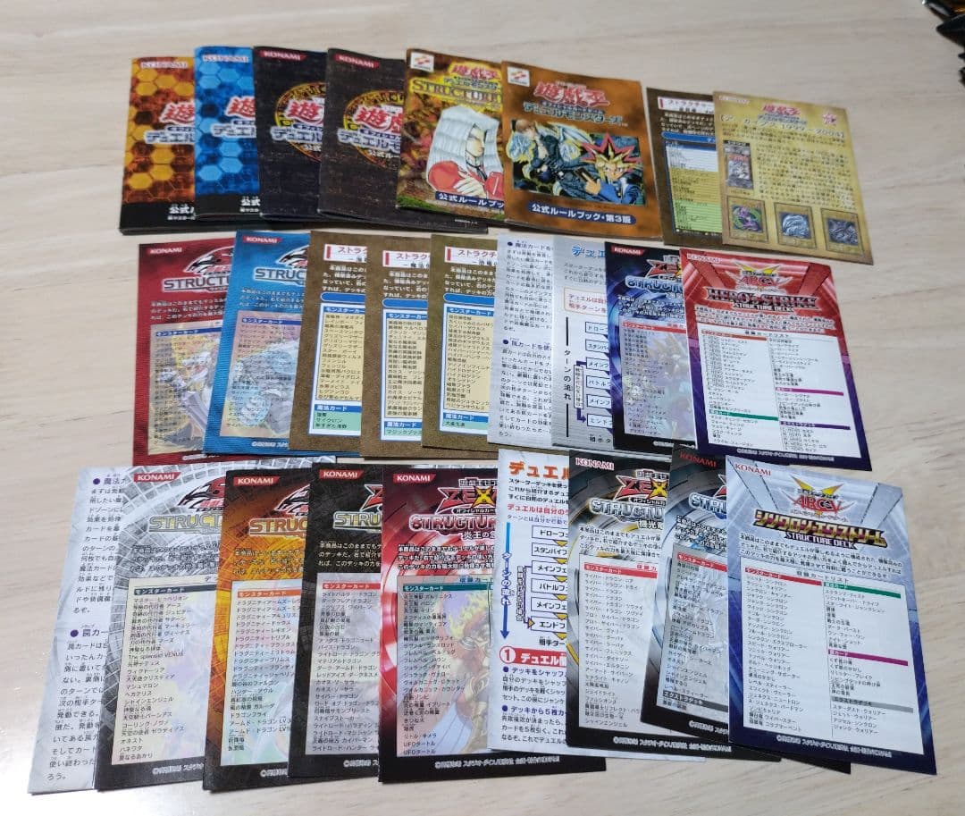 【匿名配送】遊戯王 説明書 デュエルフィールド 空パッケージ ステンレスカード