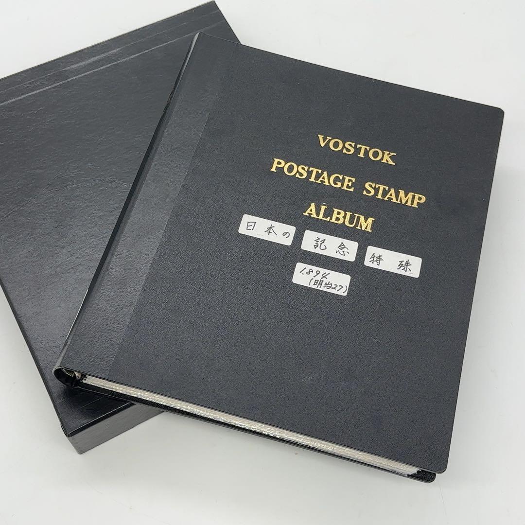 整理済み 日本切手 古切手 特殊切手 未使用 1894年〜1957年 明治〜昭和