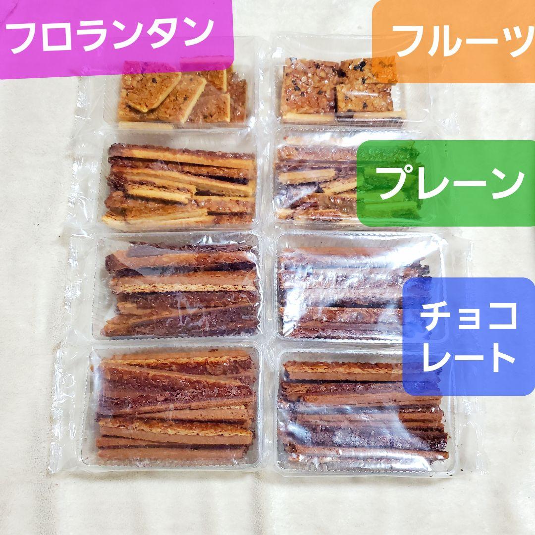 新品 フロランタン フルーツ プレーン チョコレート アーモンド ドライフルーツ