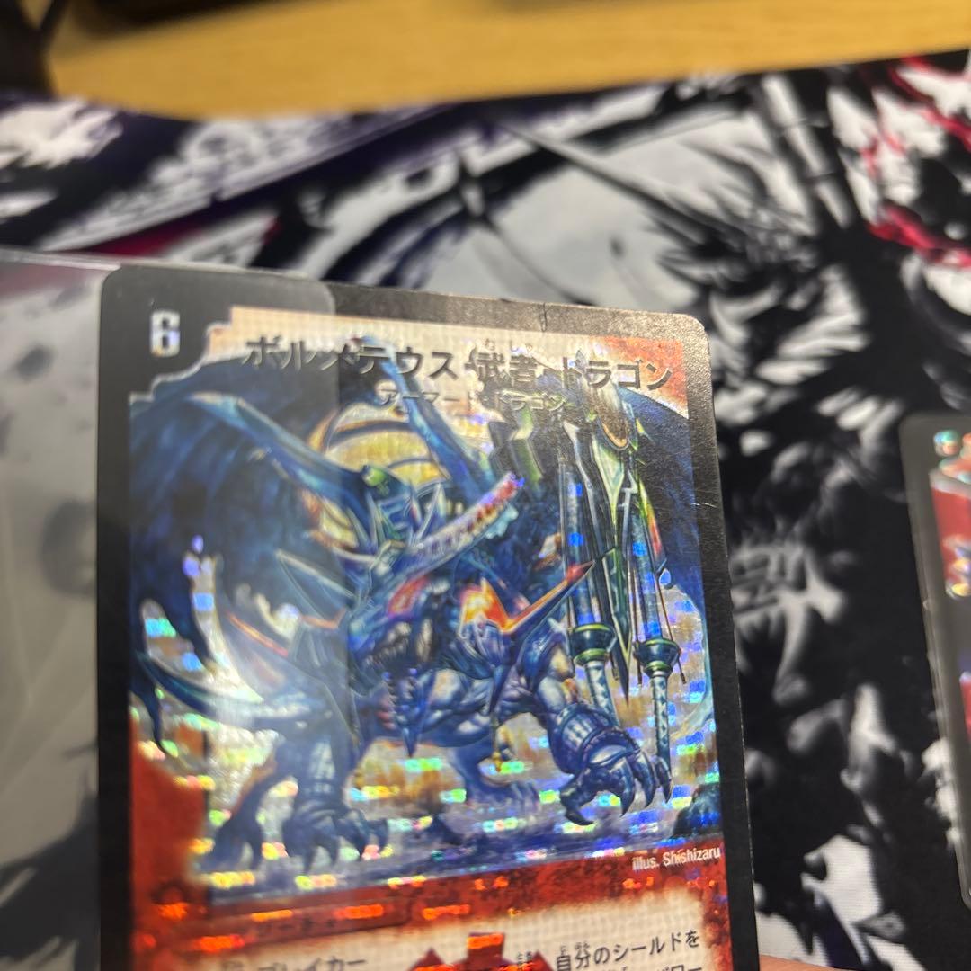 デュエル・マスターズ　シークレット　極神編〜