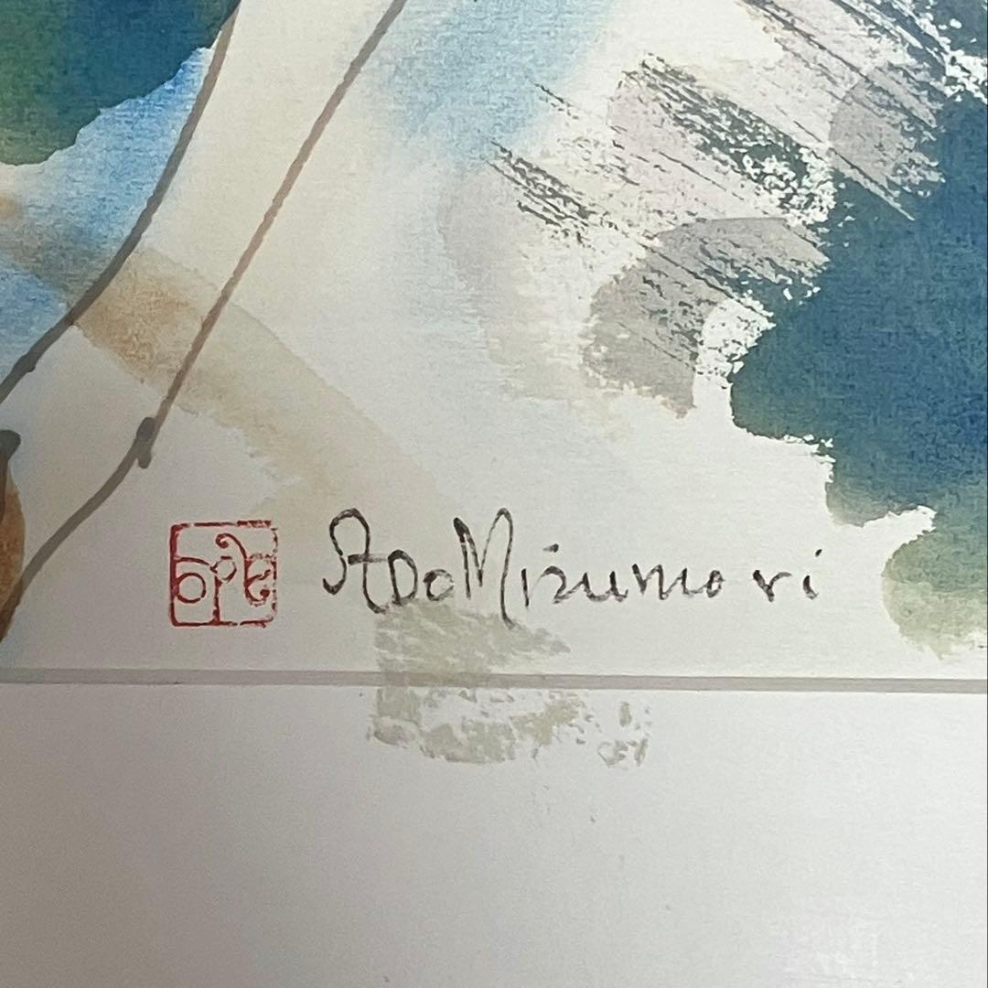 水森亜土 水彩画 裸婦 額入り