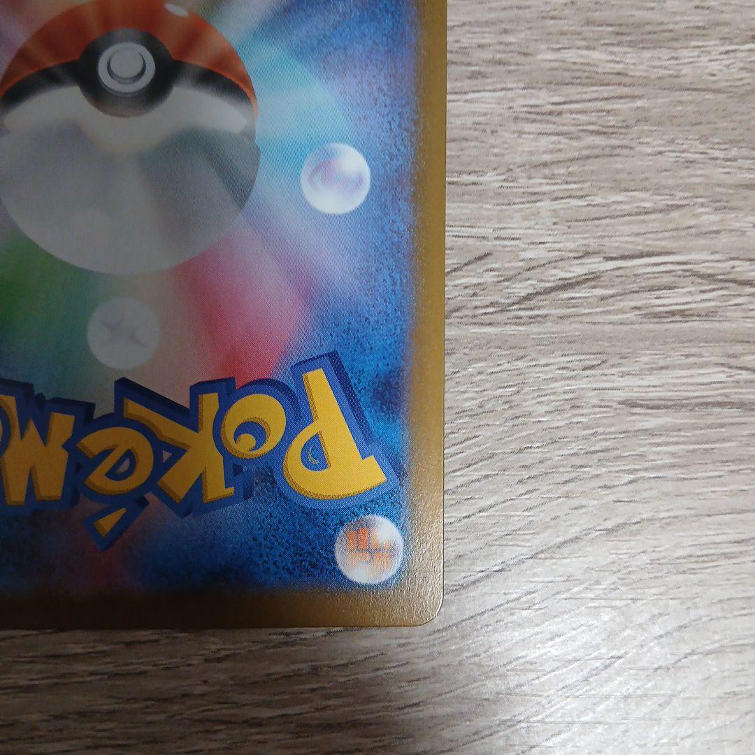 メガリザードンX EX 116/080 MUR