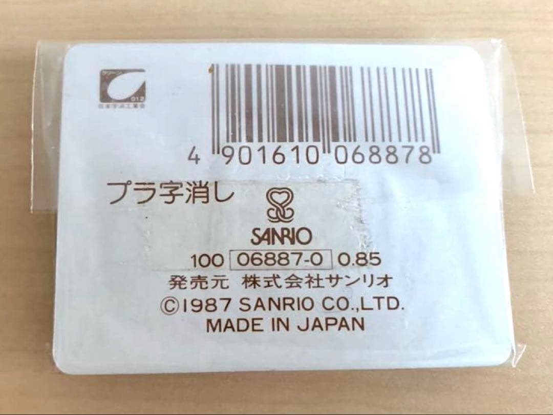 昭和レトロ　消しゴム　科目別消しゴム　5点セット