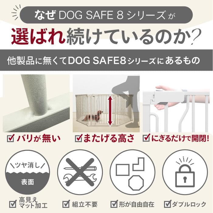 【展示品】ごくせま　ホワイト　ペットフェンス　サークル　ゲート