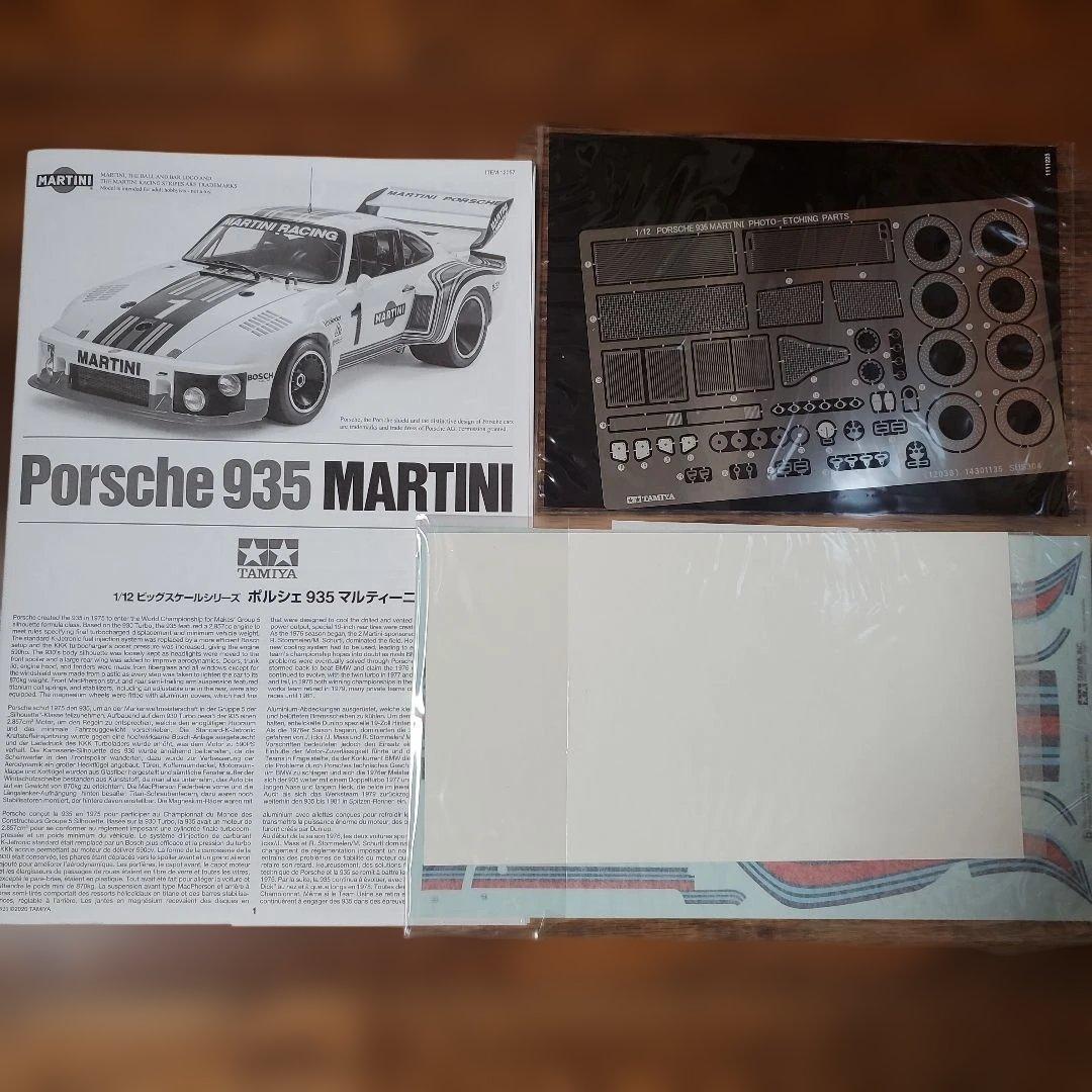 タミヤ☆☆1/12 ビックスケールシリーズ ポルシェ935 マルティーニ