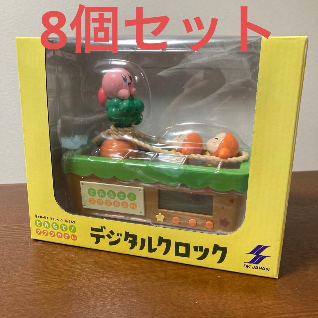 ナムコ限定 カービィ デジタルクロック 8個セット