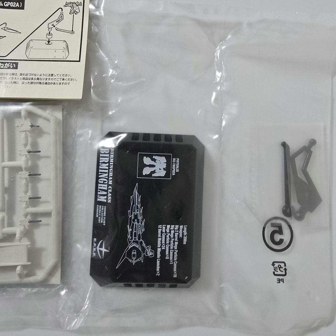 コスモフリートコレクション 機動戦士ガンダム ACT2フィギュア コンプリート