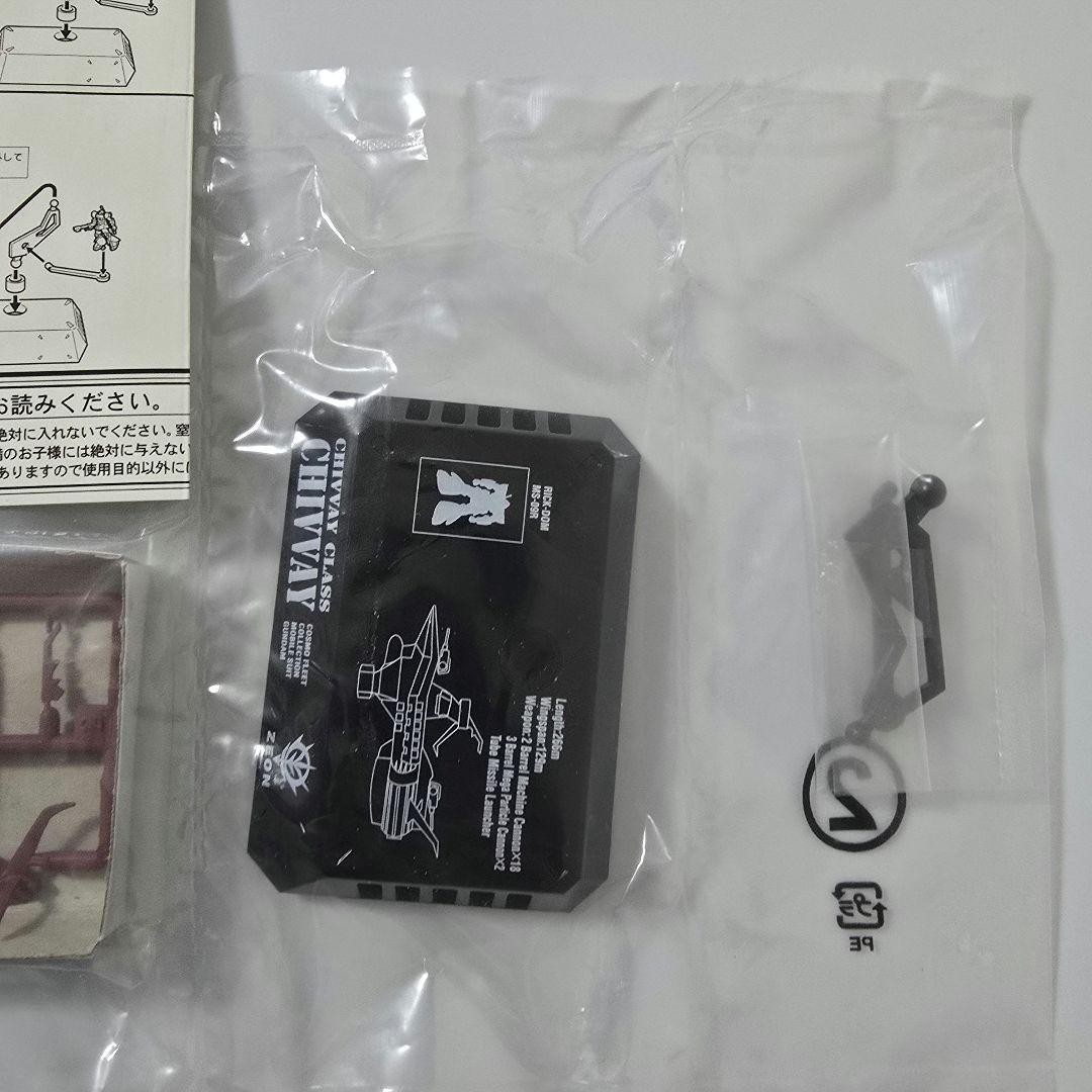 コスモフリートコレクション 機動戦士ガンダム ACT2フィギュア コンプリート