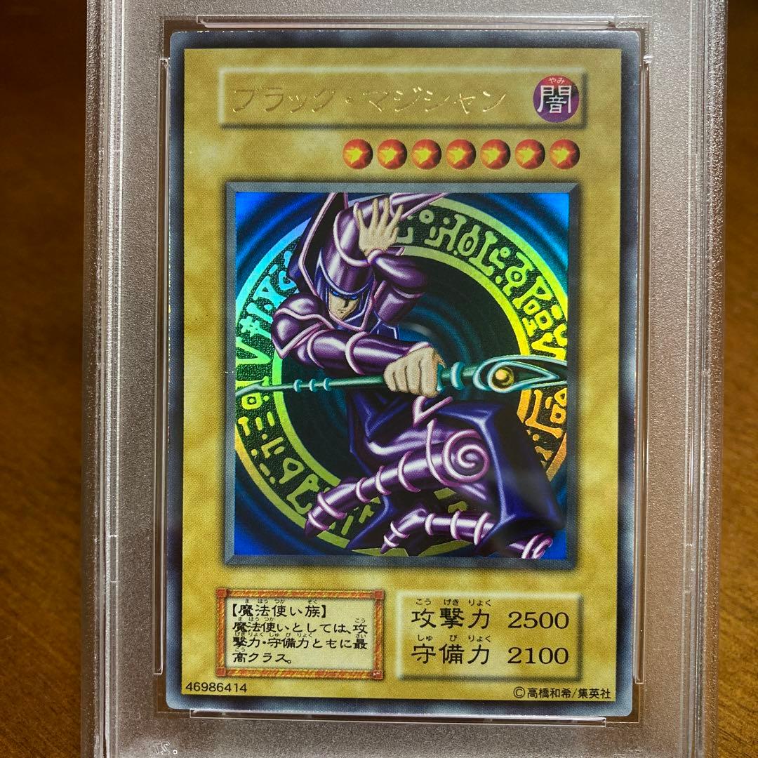 【PSA8】 【遊戯王カード 初期】ブラック・マジシャン