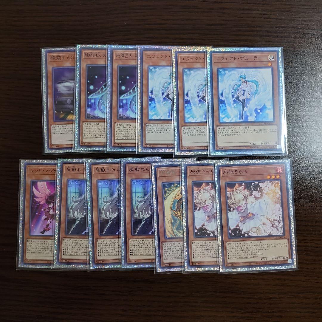 遊戯王【キラーチューン】デッキ キュー　スリーブ付 A