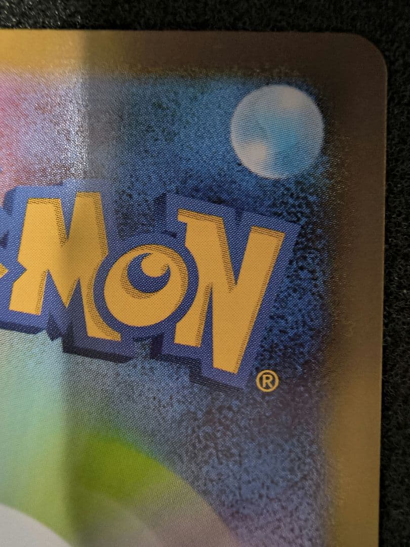 メガリザードンx mur インフェルノx　ポケモンカード　メガリザードンxex