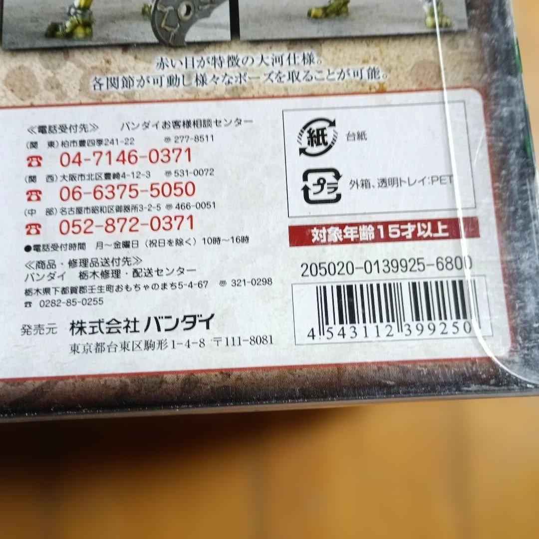 イクイップ＆プロップ VOL.4 ガロ(大河Ver.)＆轟天＆魔導刻 　バンダイ