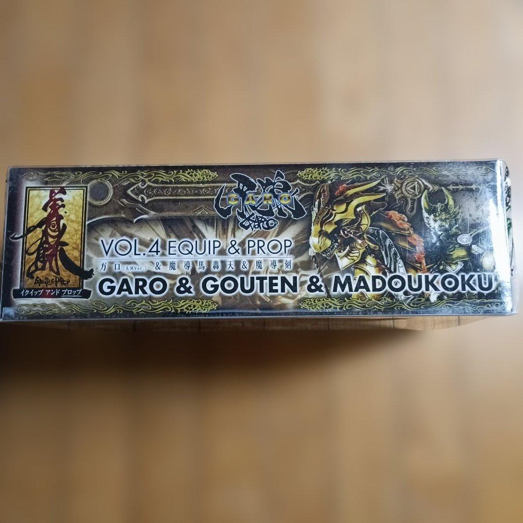 イクイップ＆プロップ VOL.4 ガロ(大河Ver.)＆轟天＆魔導刻 　バンダイ