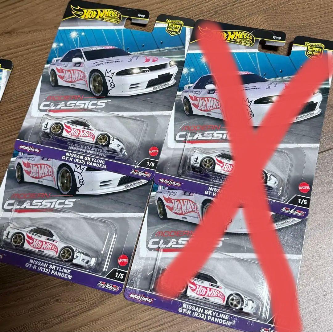ミニカー Skyline GTR (R32) Pandem