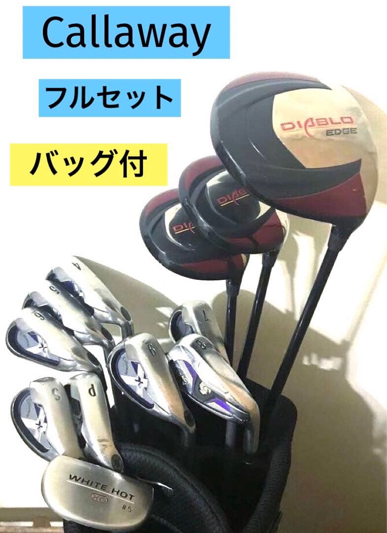 ※ あいうえお　Callaway キャロウェイ フルセット12本 バック付
