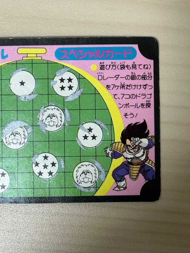 【希少】ドラゴンボールZ アマダ孫悟飯スカウターベジータ大猿ドラゴンレーダー