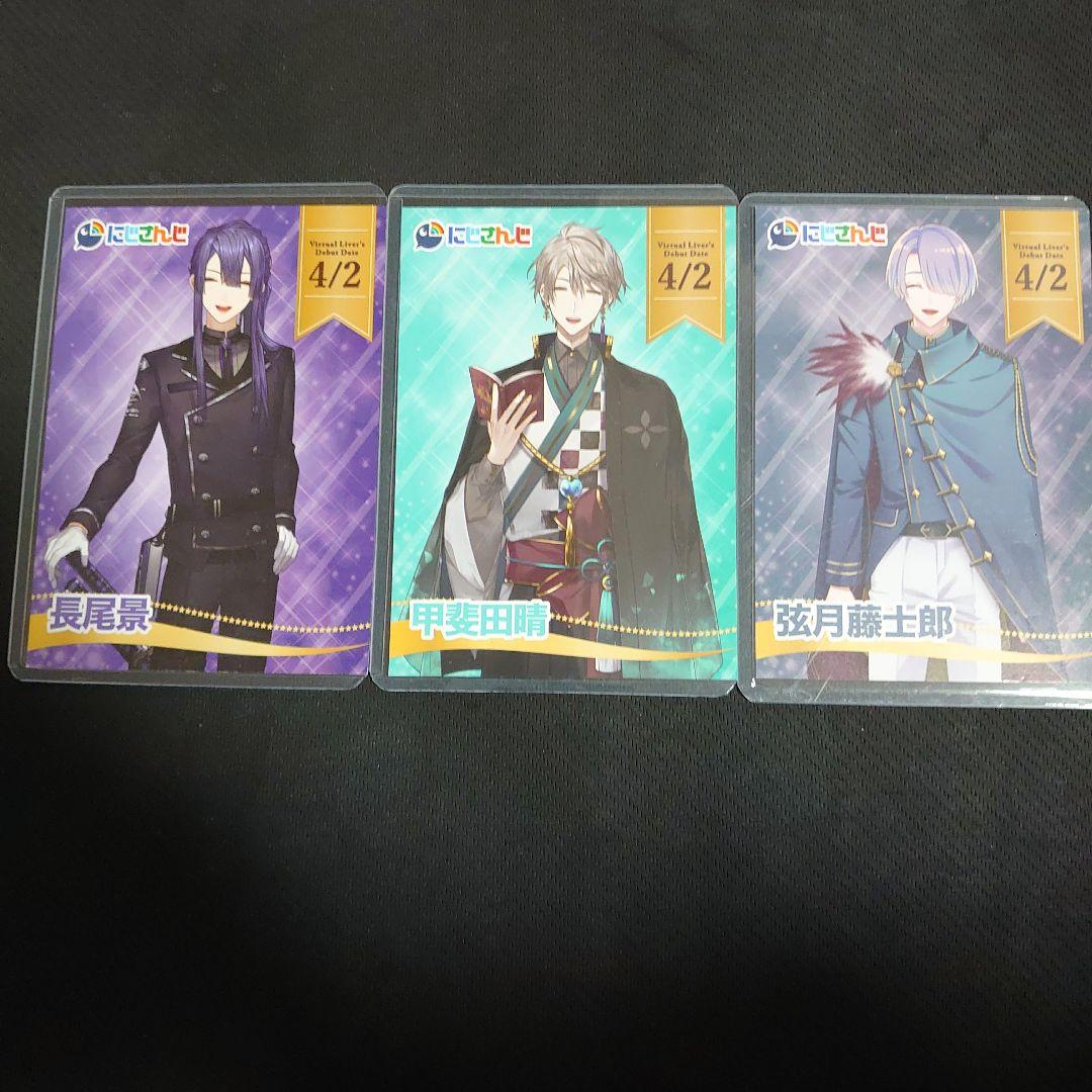 にじさんじ　コトブキヤ　ライバーカード　1st 甲斐田晴 長尾景 弦月藤士郎