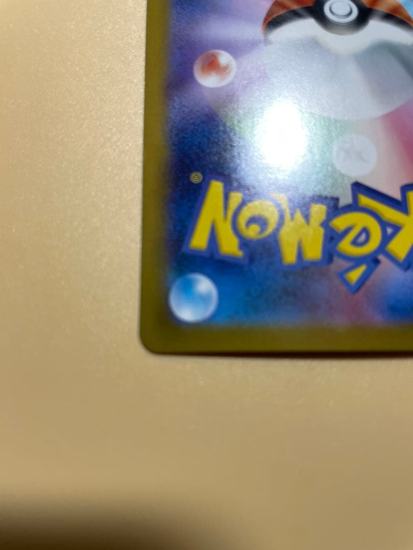 ピカチュウ　ex SAR スタートデッキ　100