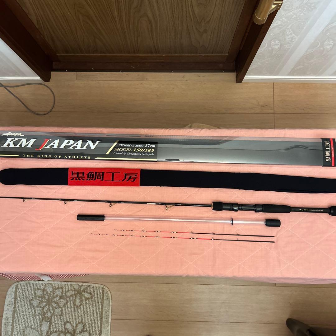 黒鯛工房 THE アスリート KM JAPAN 158/185 2台目兼松モデル