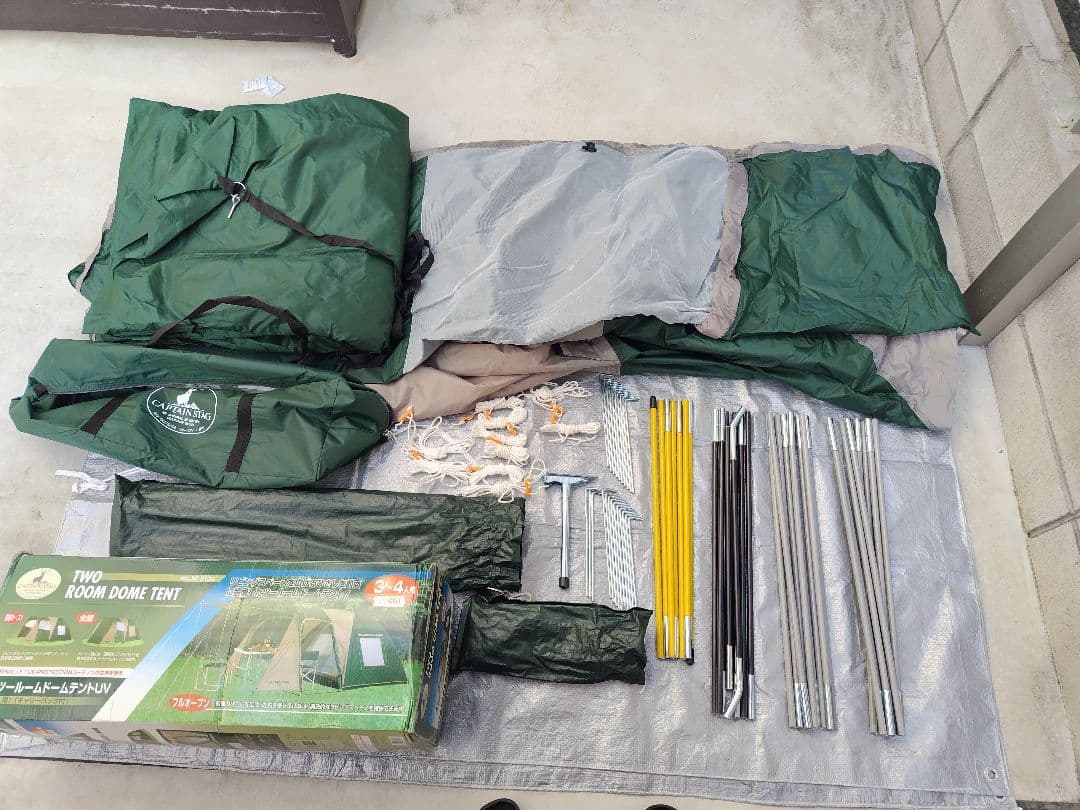 最終値下げ　CAPTAIN STAG CSツールームドームUV 3～4人用