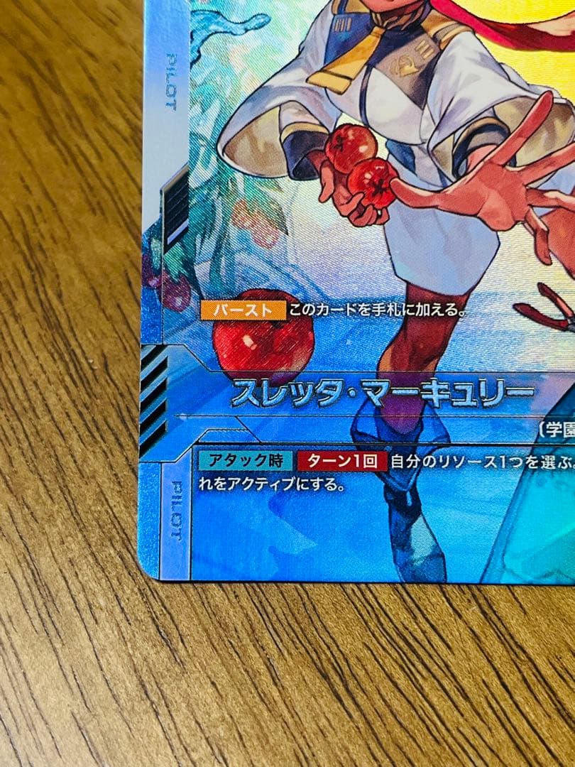 スレッタ パラレル ガンダムカードゲーム Suletta Mercury